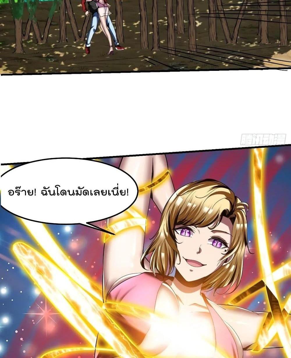 Villain Demon-in-law แปลไทย
