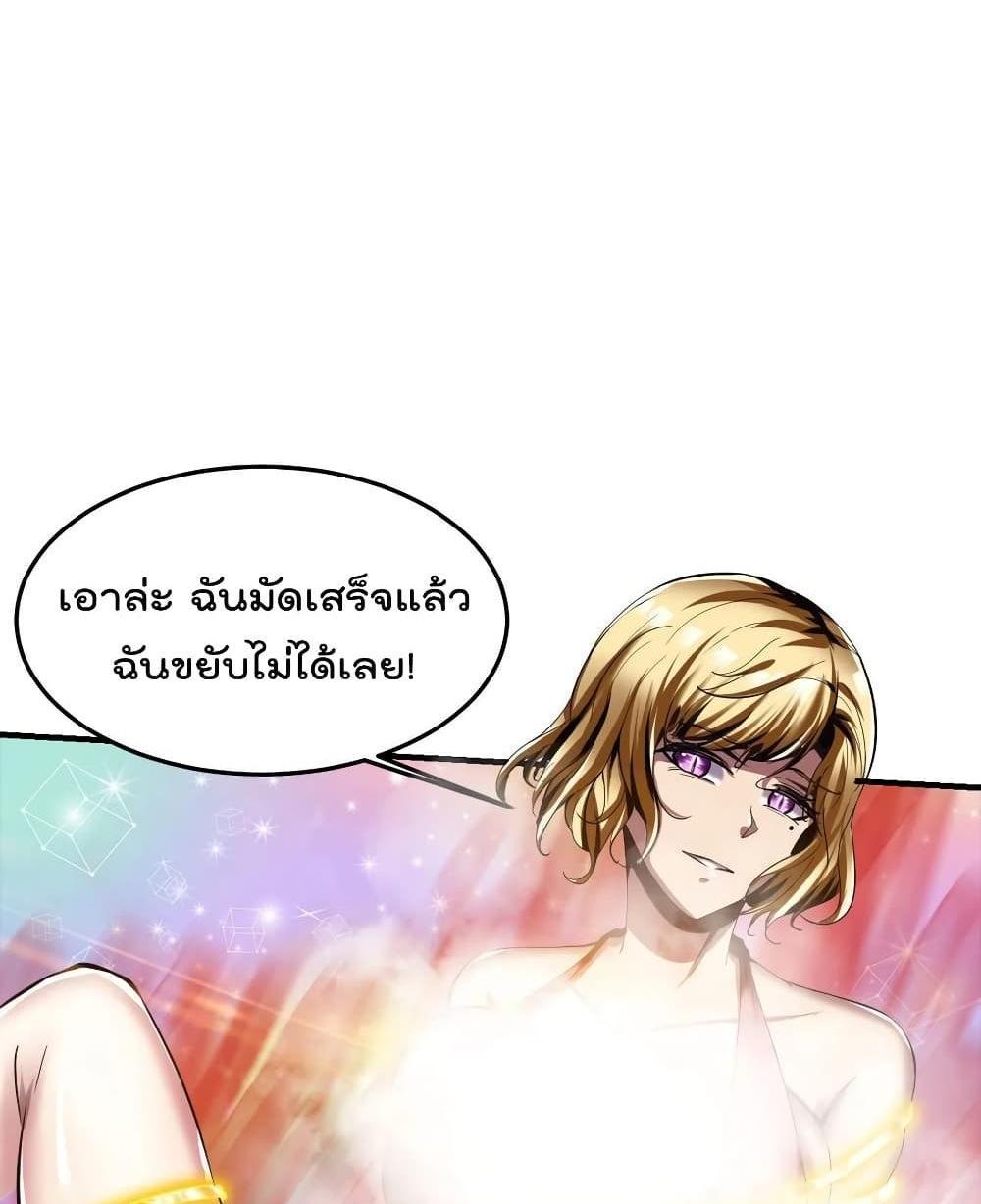 Villain Demon-in-law แปลไทย