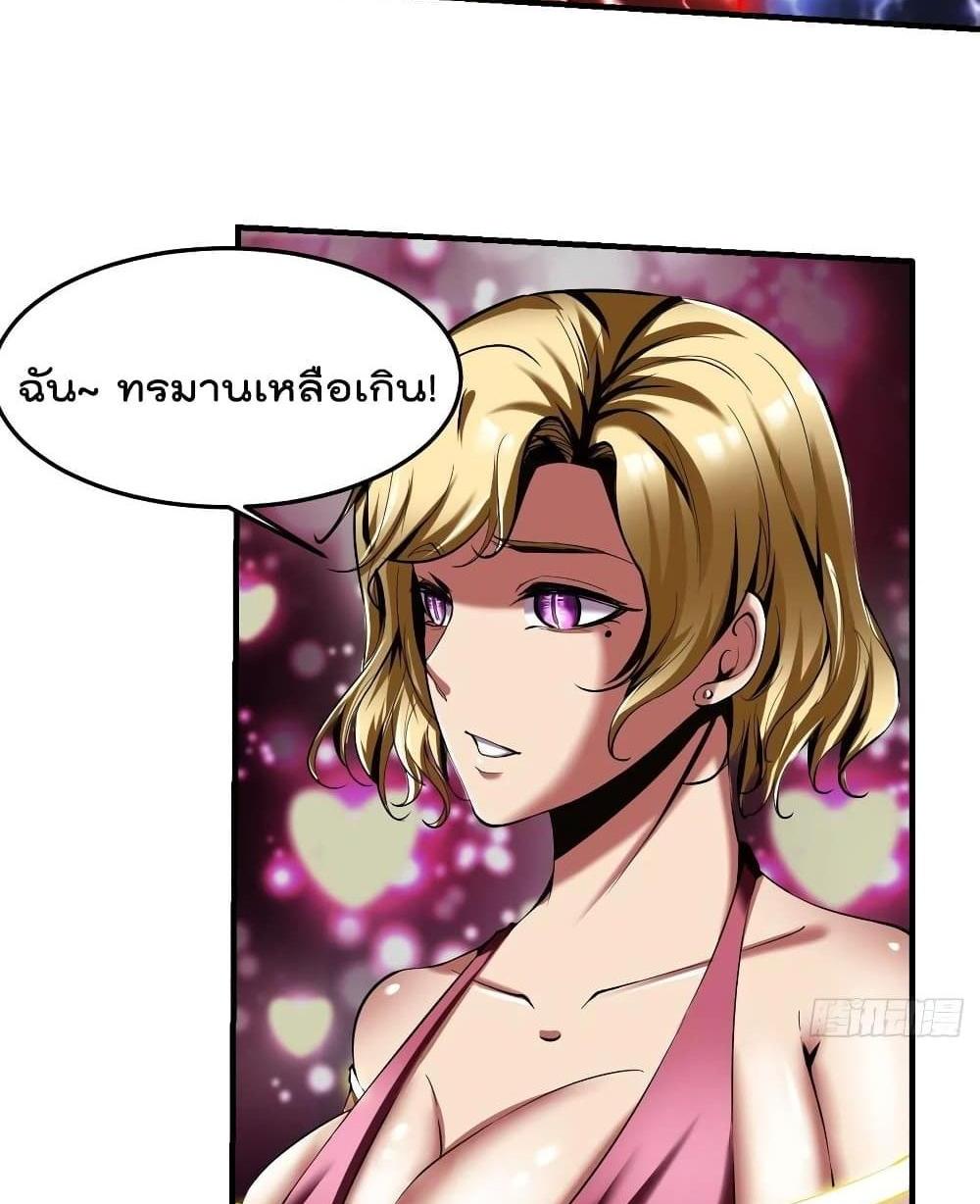 Villain Demon-in-law แปลไทย