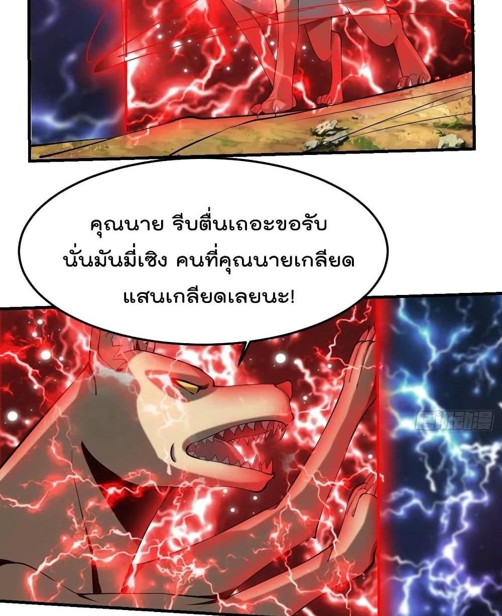 Villain Demon-in-law แปลไทย