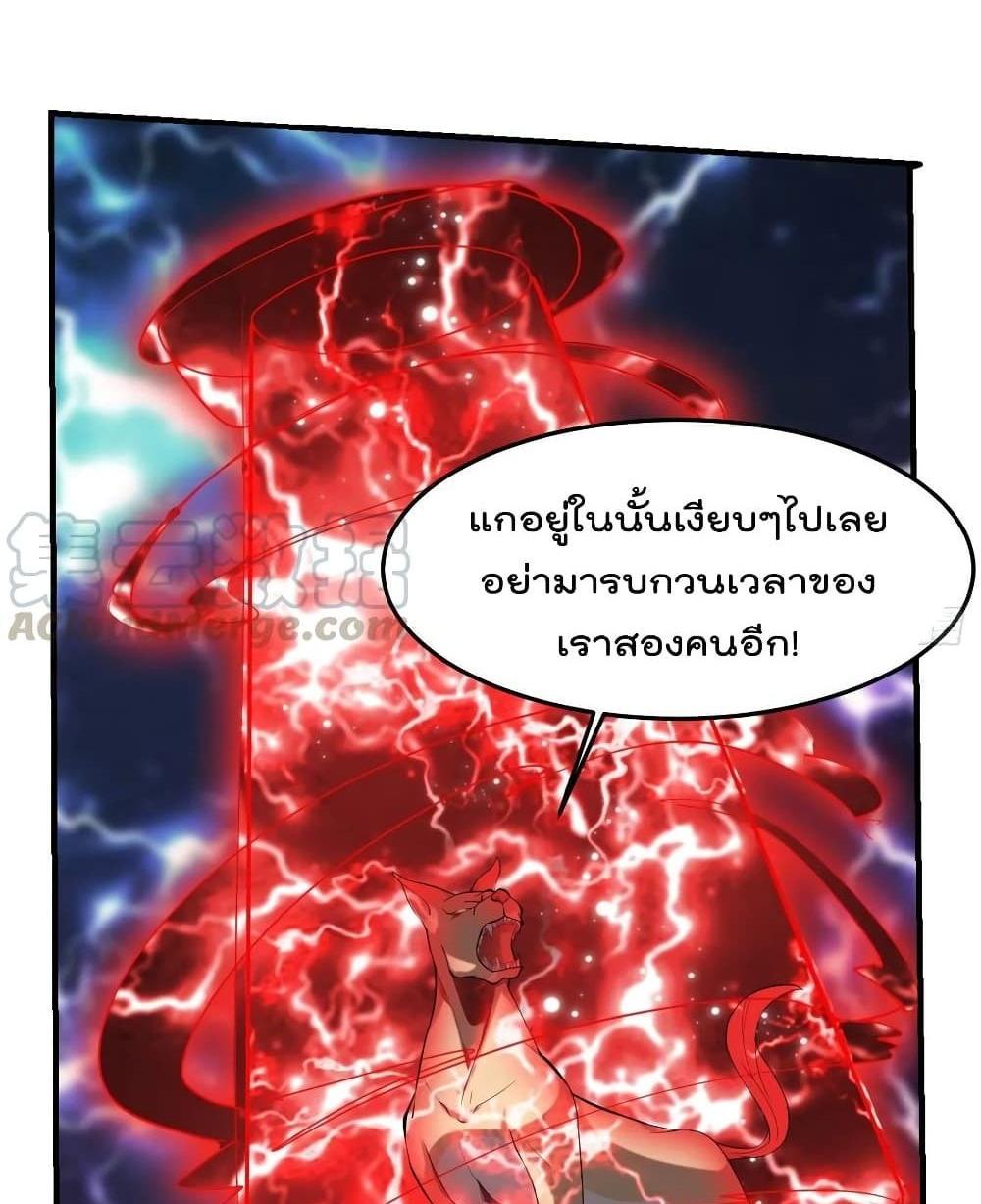 Villain Demon-in-law แปลไทย