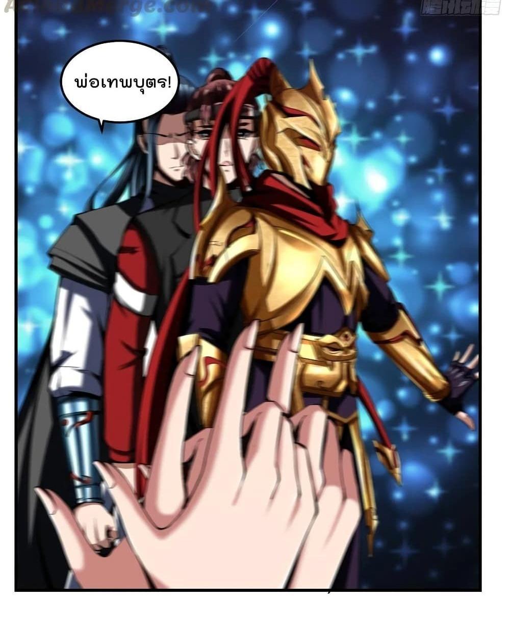 Villain Demon-in-law แปลไทย