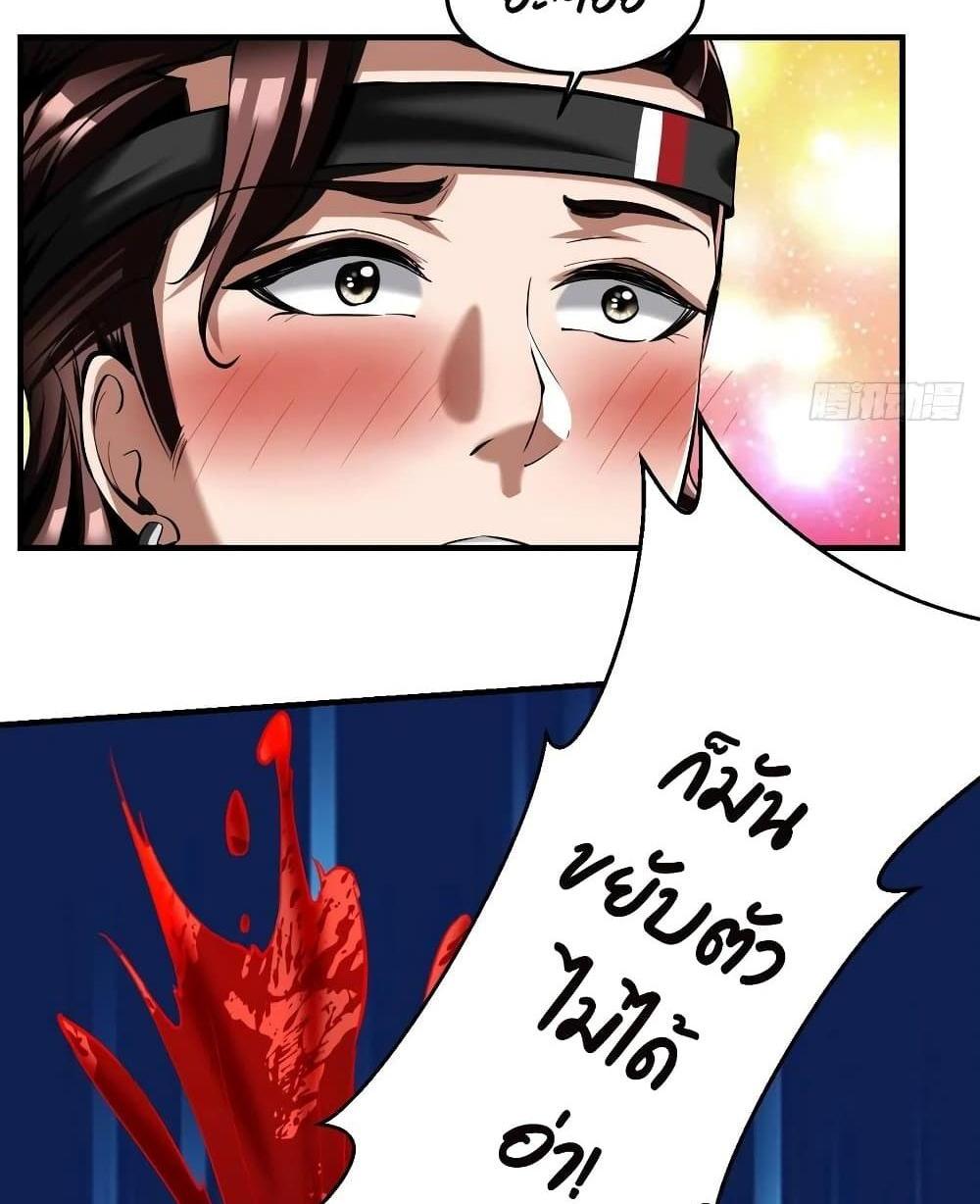 Villain Demon-in-law แปลไทย
