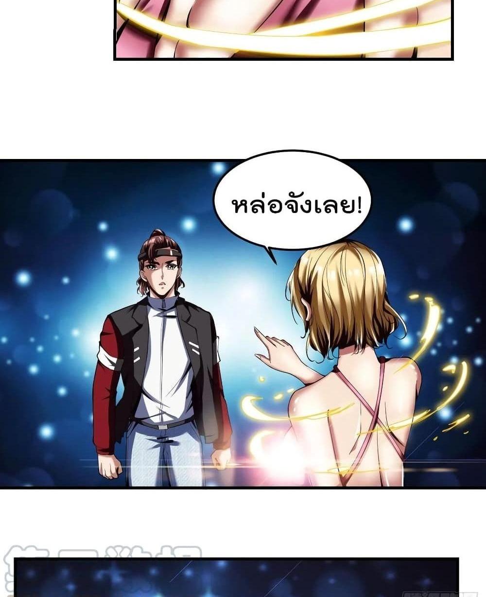 Villain Demon-in-law แปลไทย