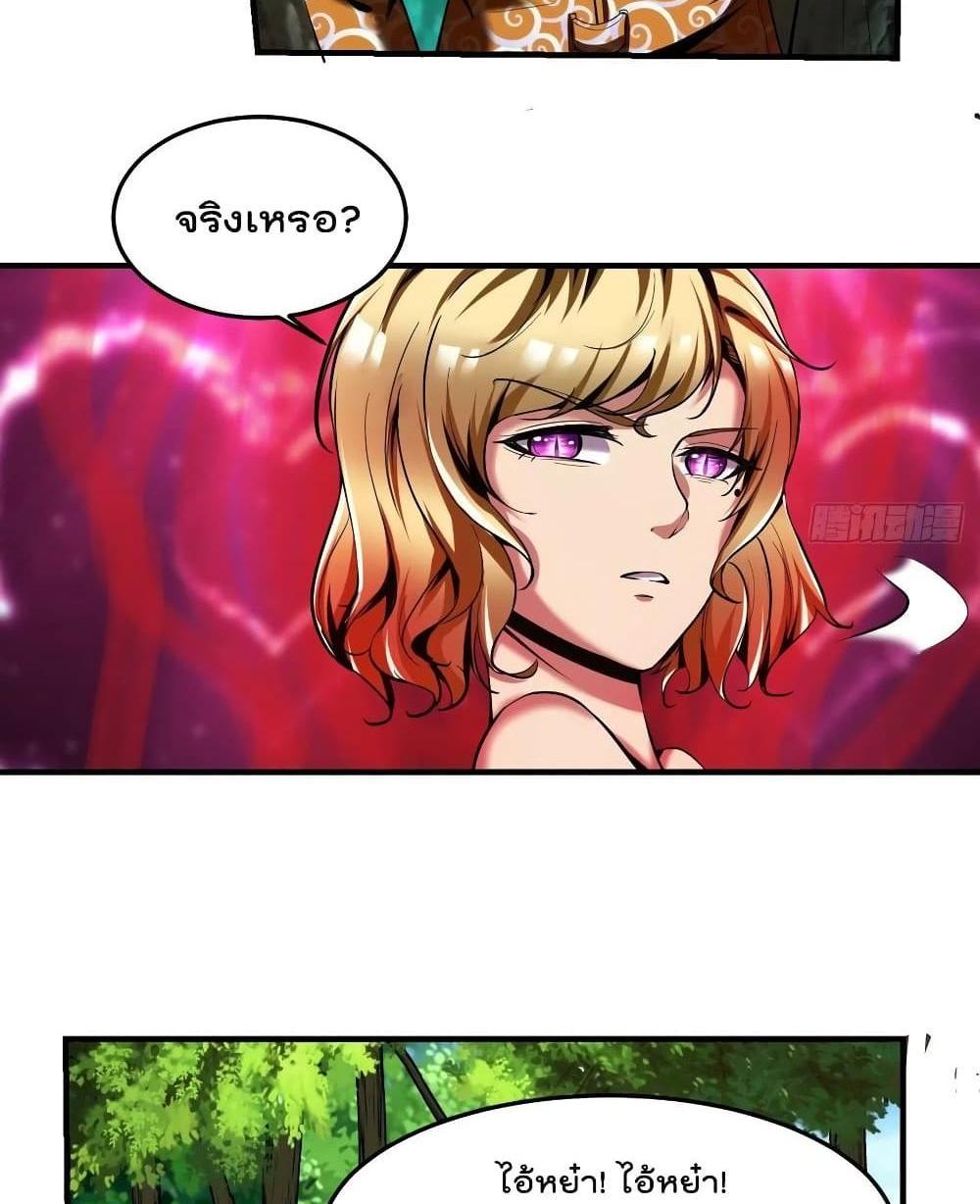Villain Demon-in-law แปลไทย
