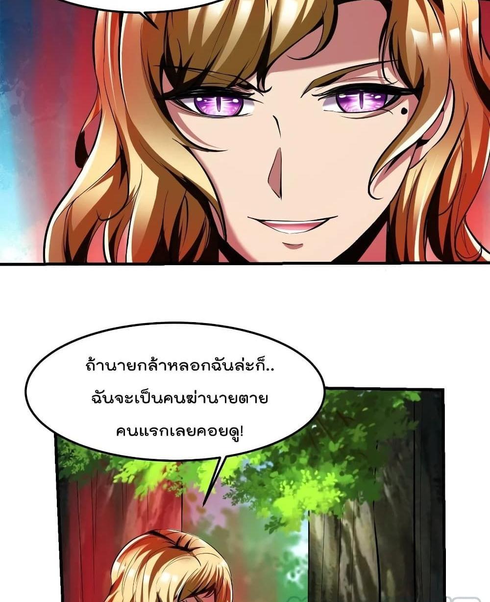 Villain Demon-in-law แปลไทย