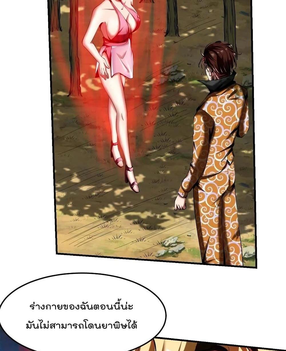 Villain Demon-in-law แปลไทย