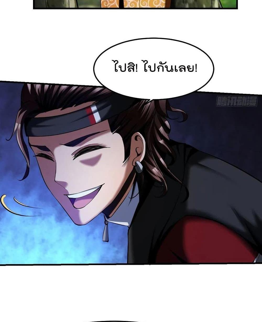 Villain Demon-in-law แปลไทย