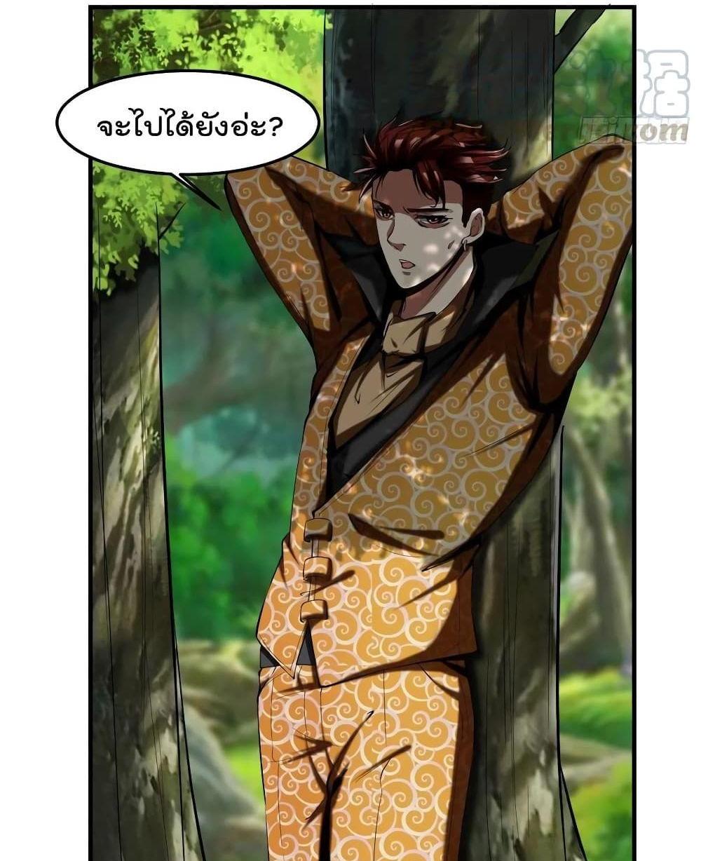 Villain Demon-in-law แปลไทย