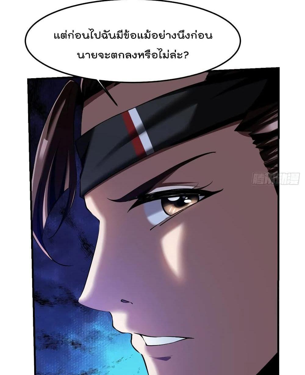 Villain Demon-in-law แปลไทย