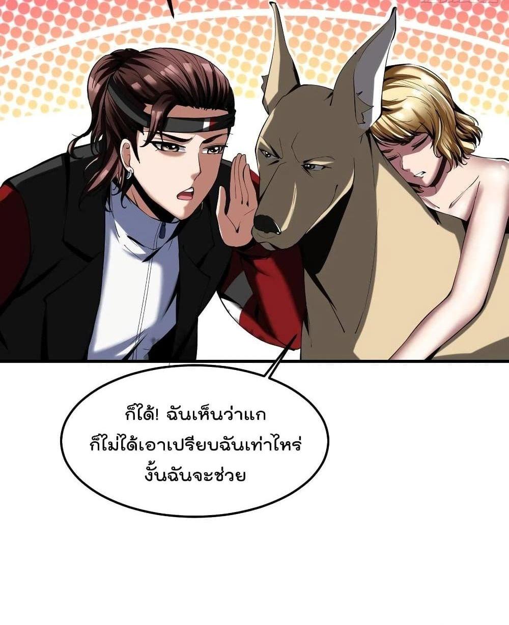 Villain Demon-in-law แปลไทย