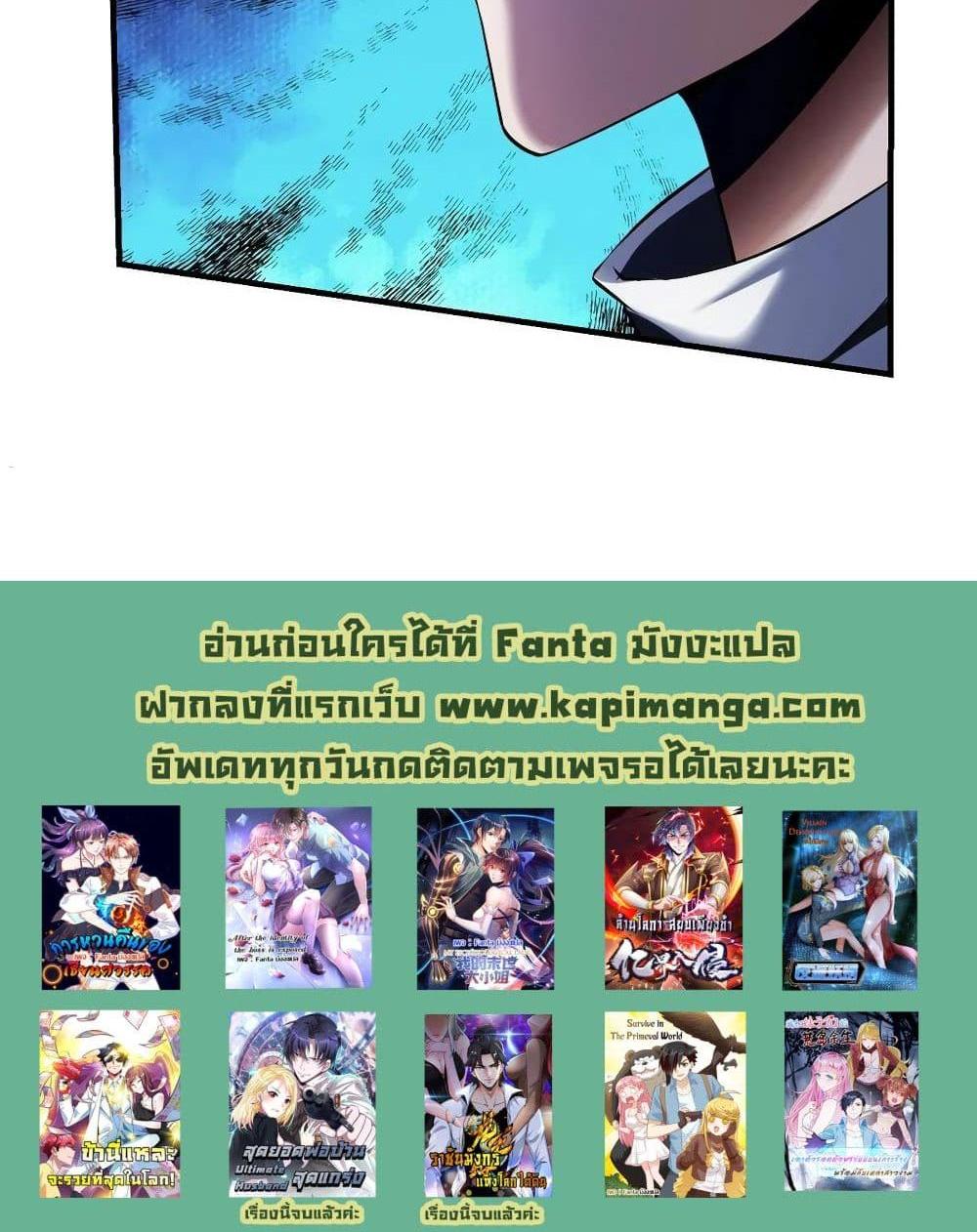 Villain Demon-in-law แปลไทย