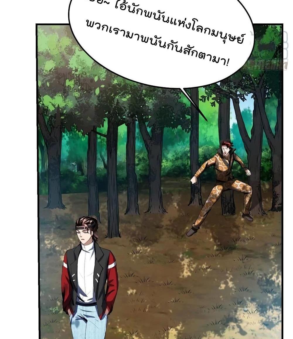 Villain Demon-in-law แปลไทย