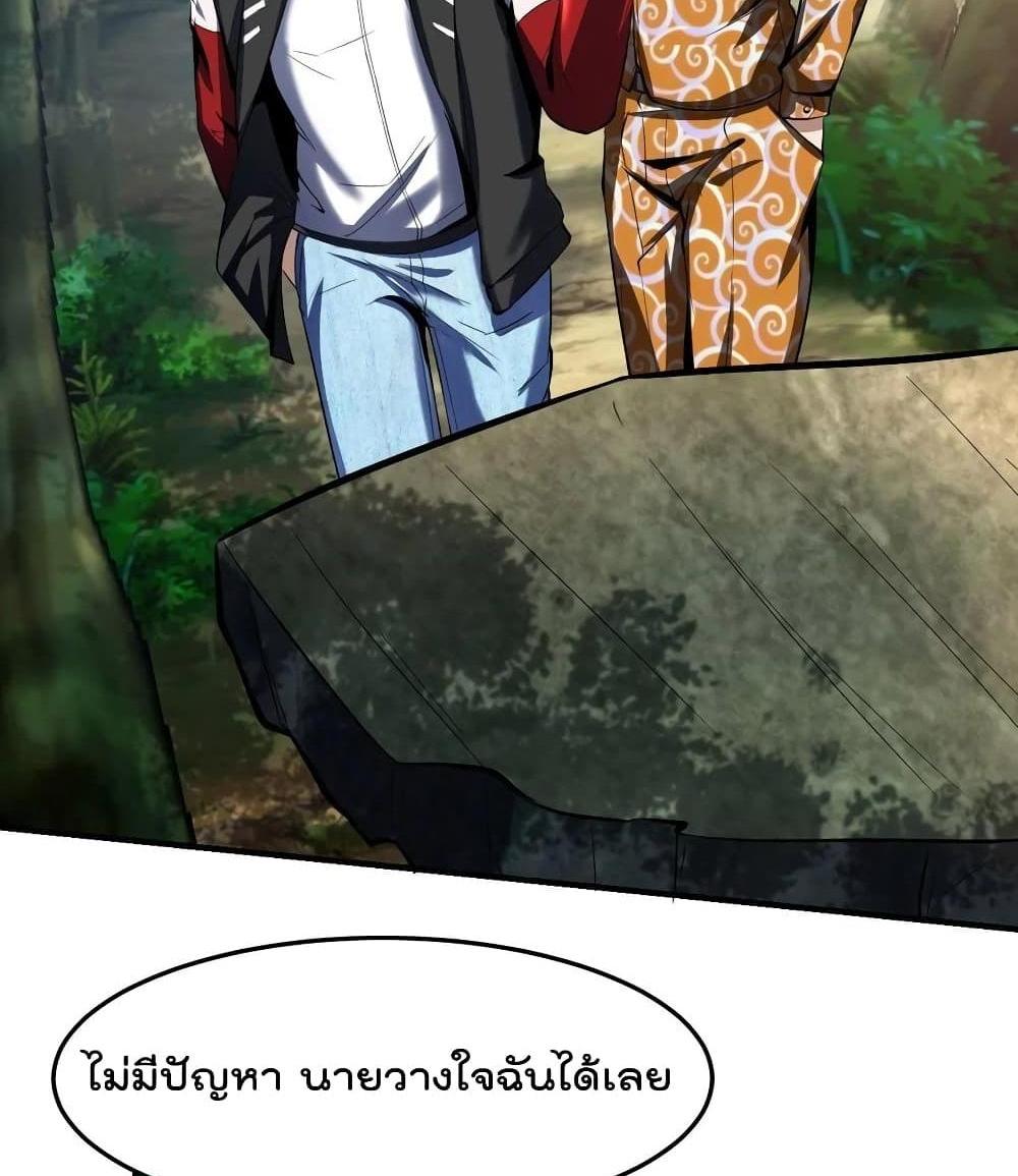 Villain Demon-in-law แปลไทย
