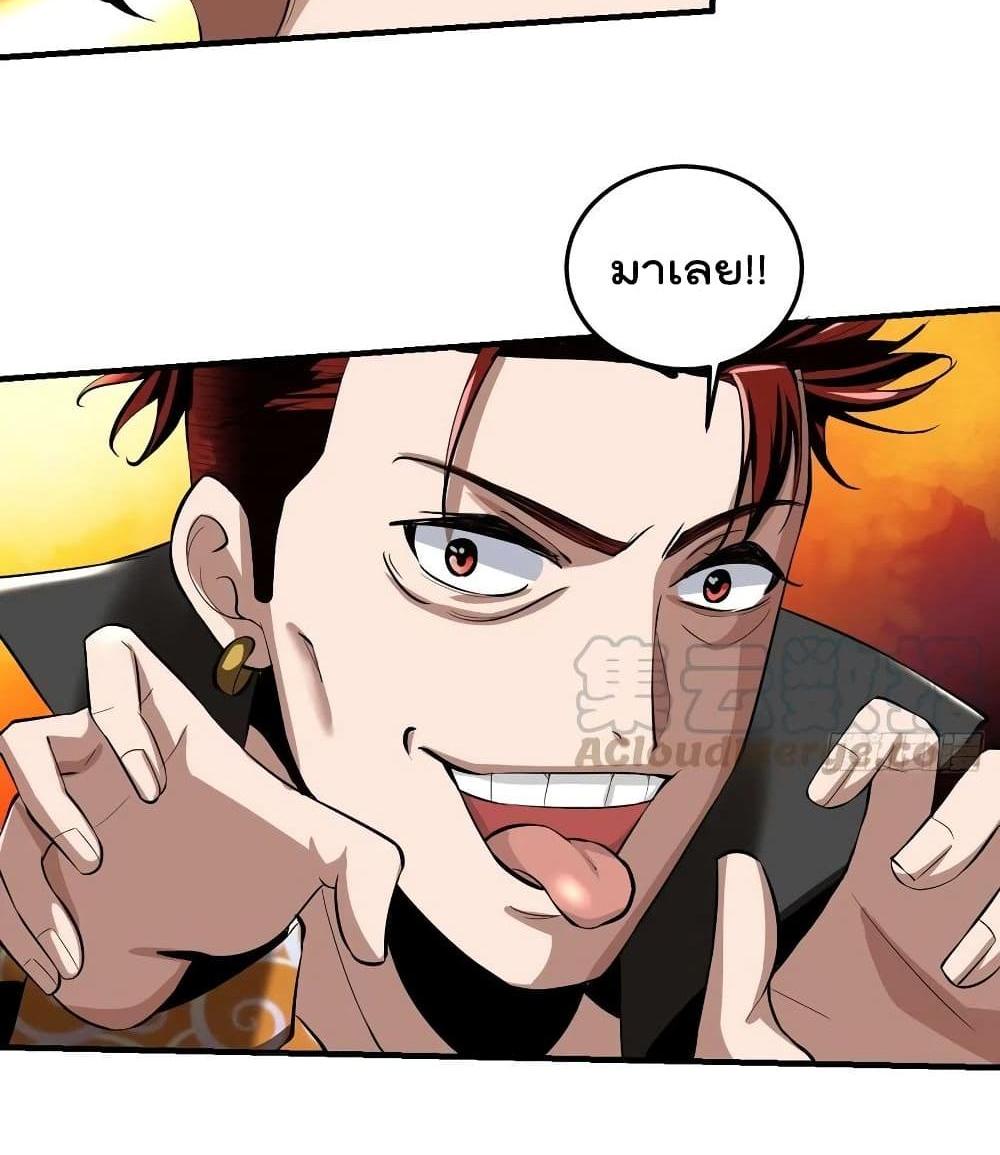 Villain Demon-in-law แปลไทย