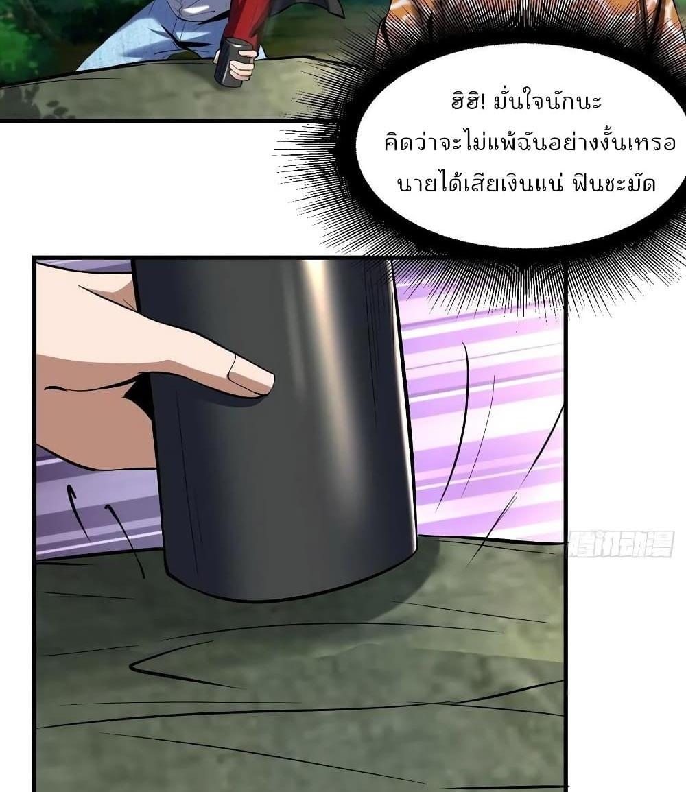 Villain Demon-in-law แปลไทย