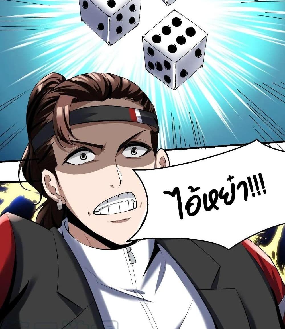 Villain Demon-in-law แปลไทย