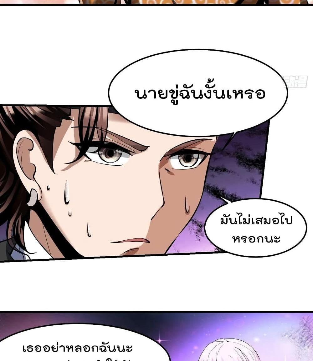 Villain Demon-in-law แปลไทย