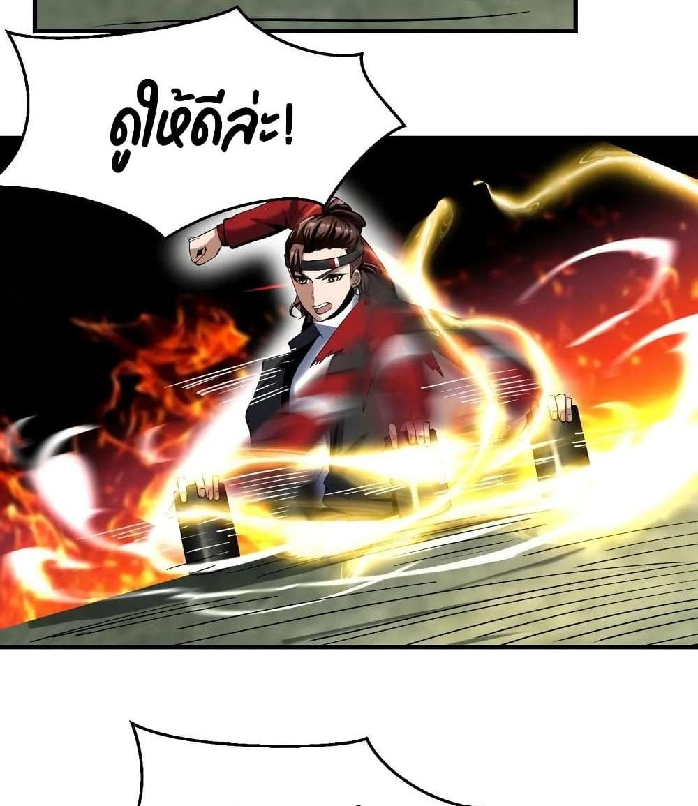 Villain Demon-in-law แปลไทย