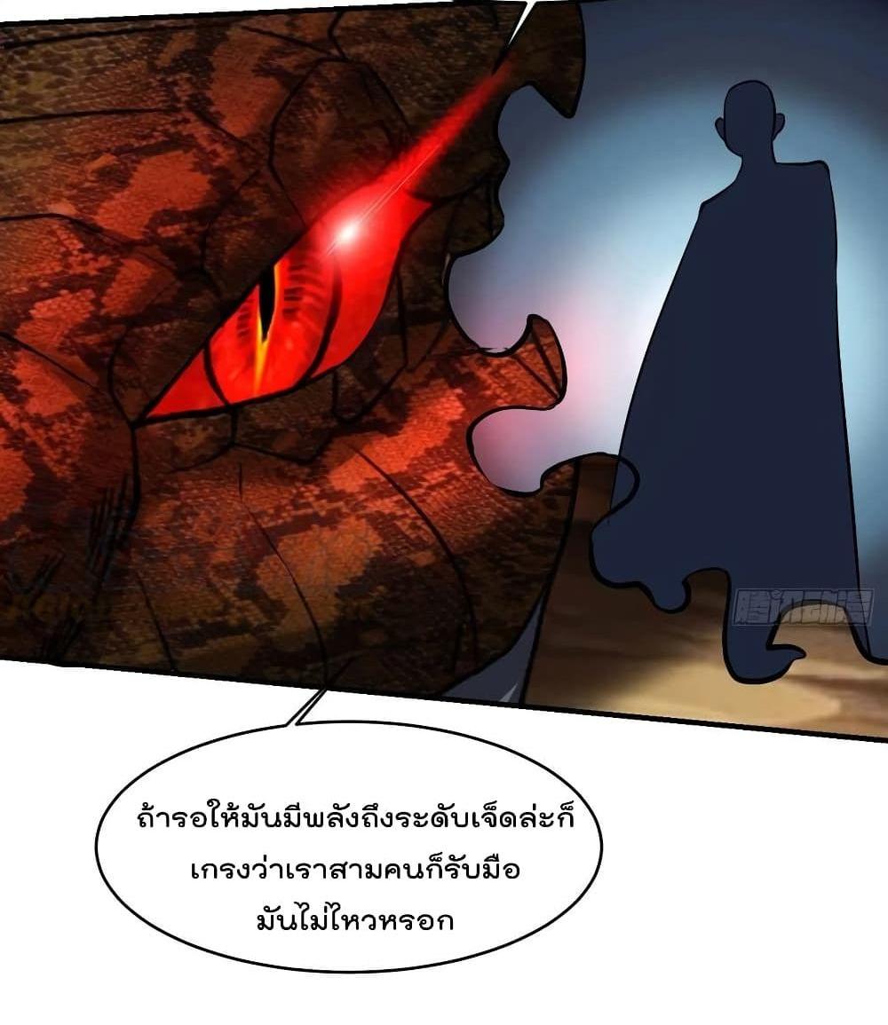 Villain Demon-in-law แปลไทย