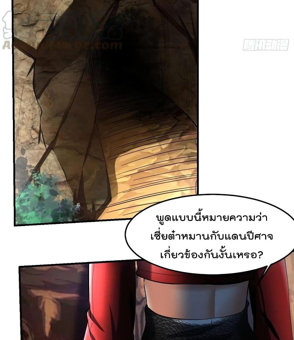 Villain Demon-in-law แปลไทย
