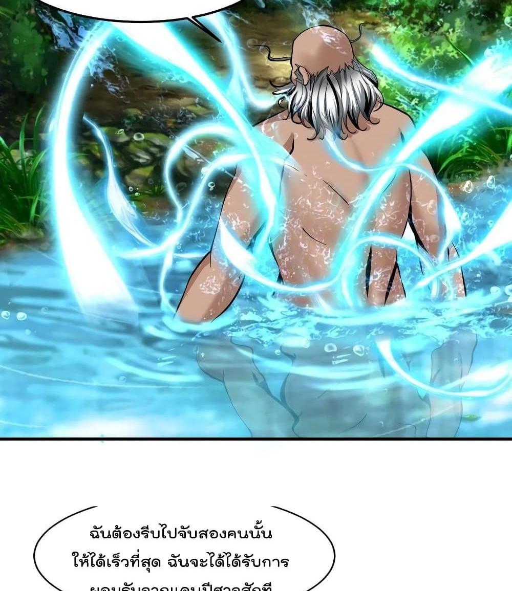 Villain Demon-in-law แปลไทย