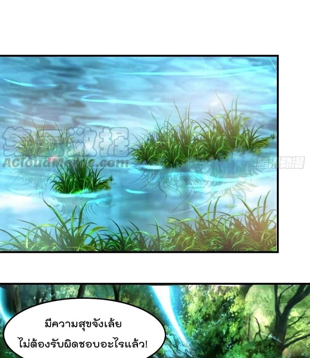 Villain Demon-in-law แปลไทย