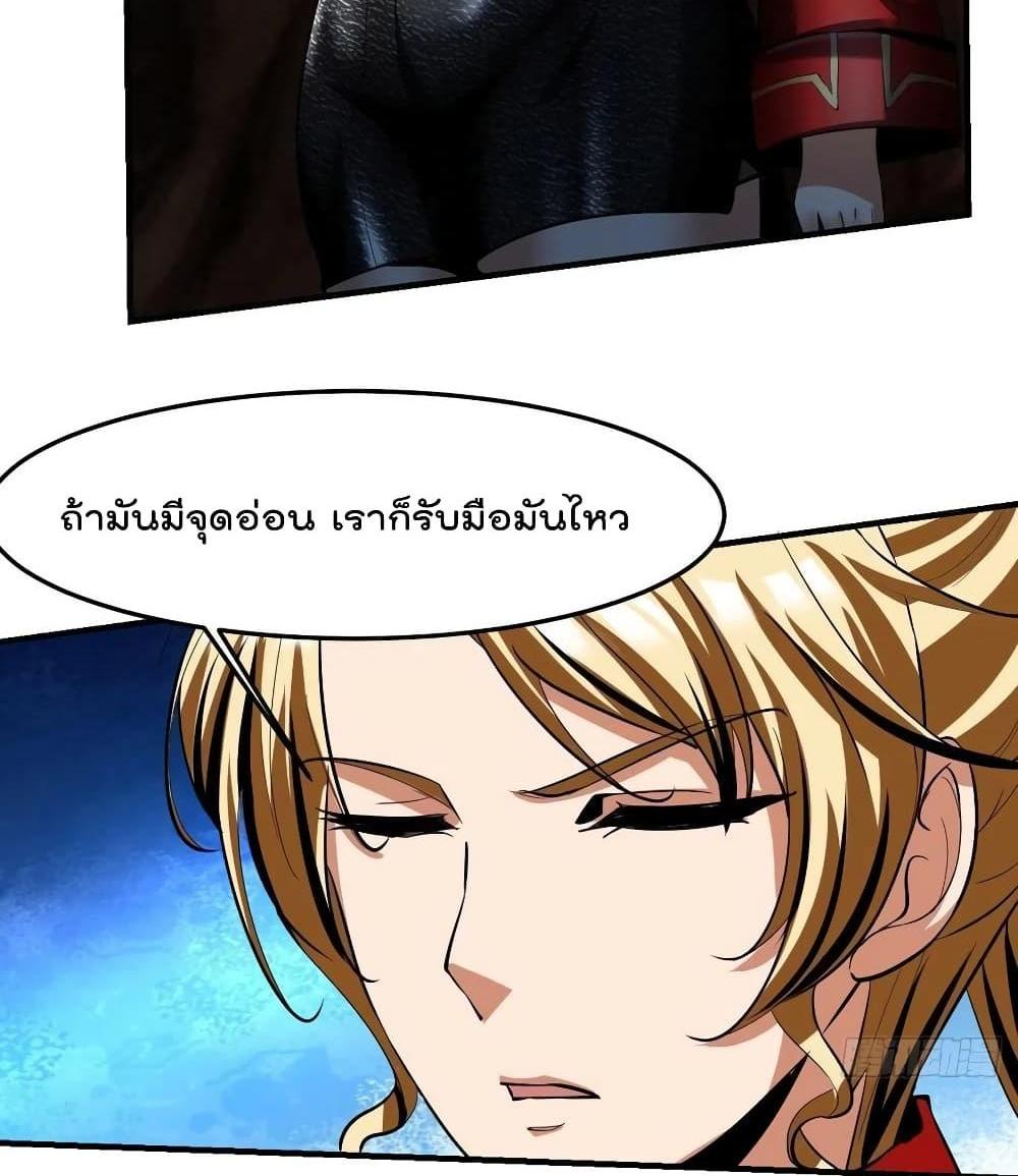 Villain Demon-in-law แปลไทย