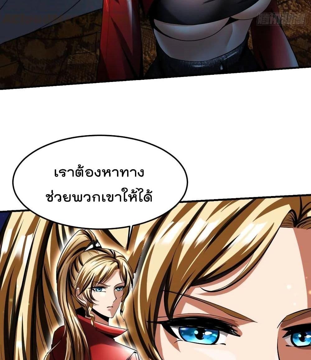 Villain Demon-in-law แปลไทย