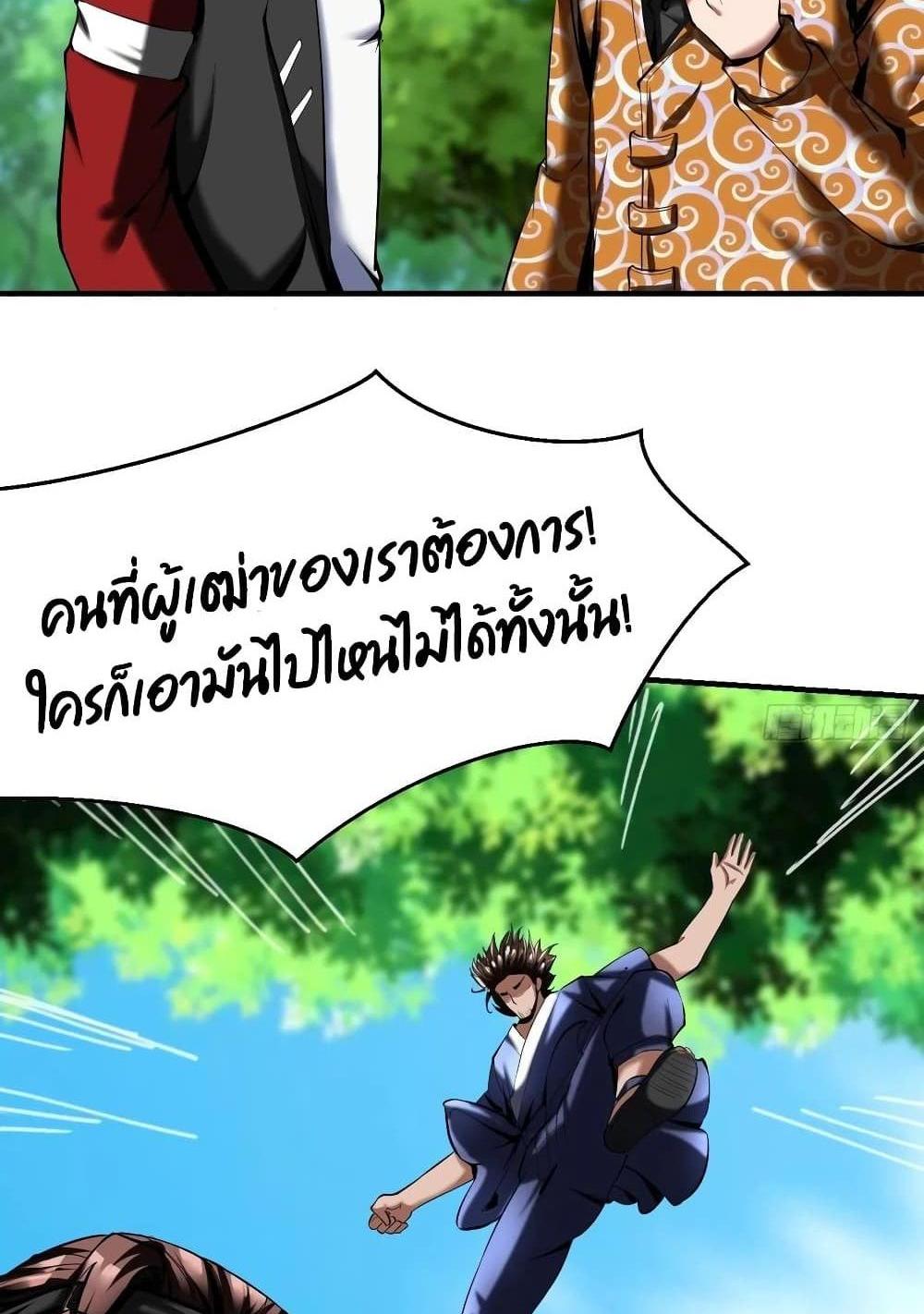 Villain Demon-in-law แปลไทย