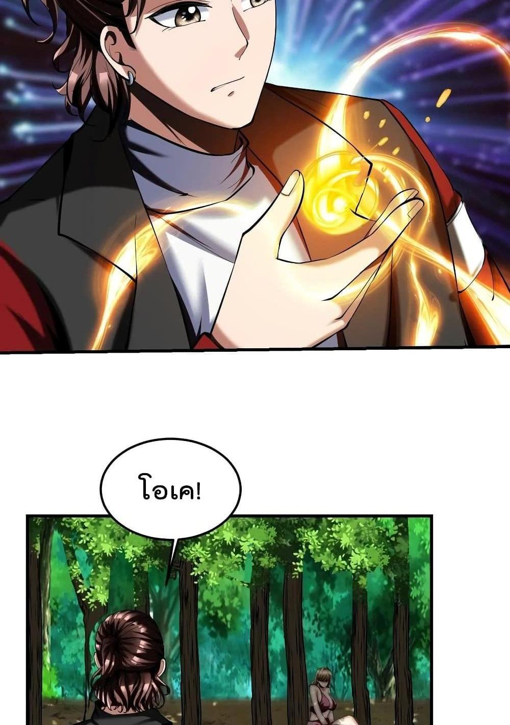 Villain Demon-in-law แปลไทย
