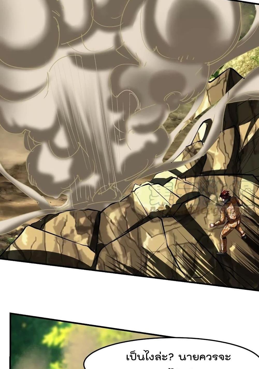 Villain Demon-in-law แปลไทย
