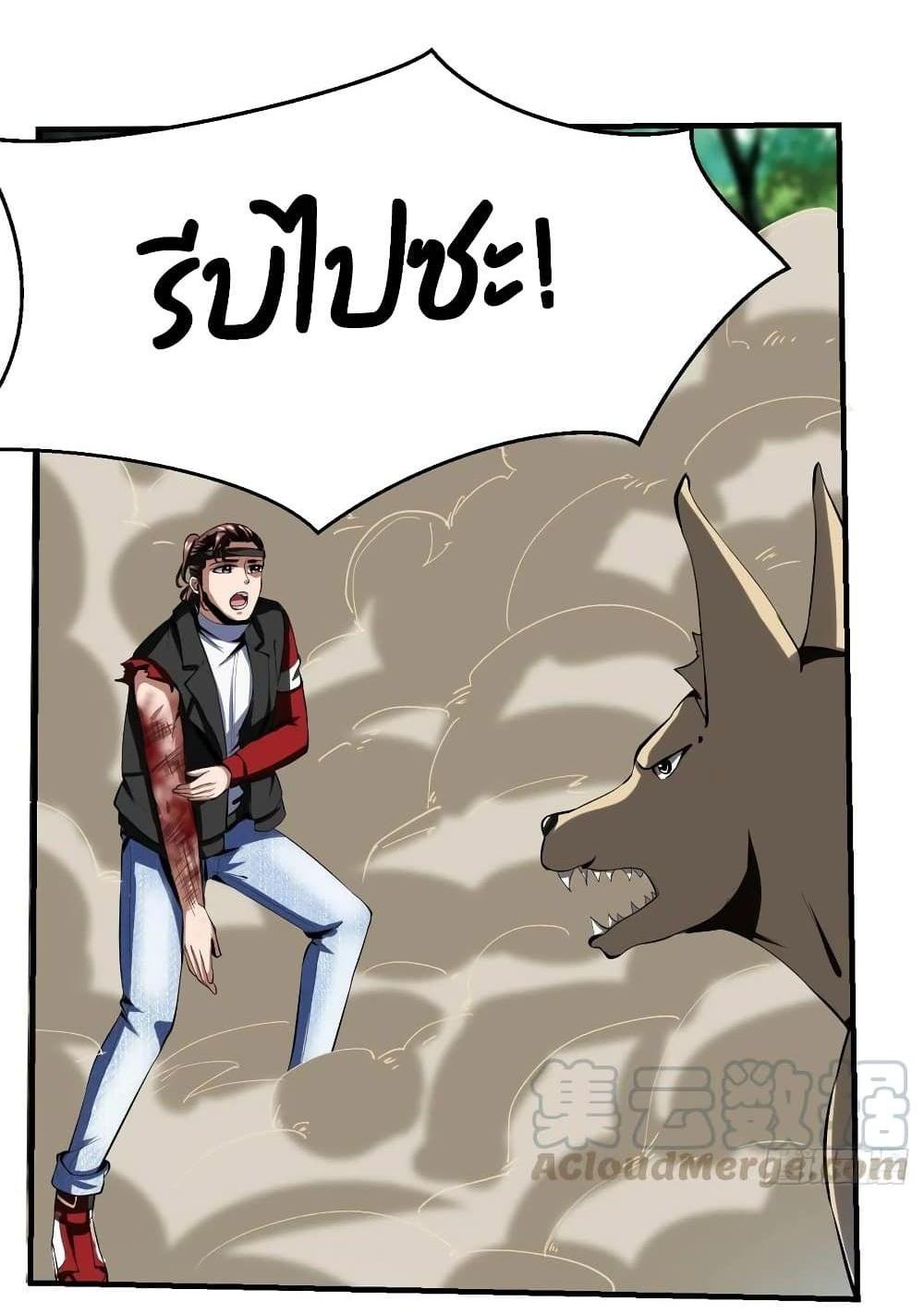 Villain Demon-in-law แปลไทย