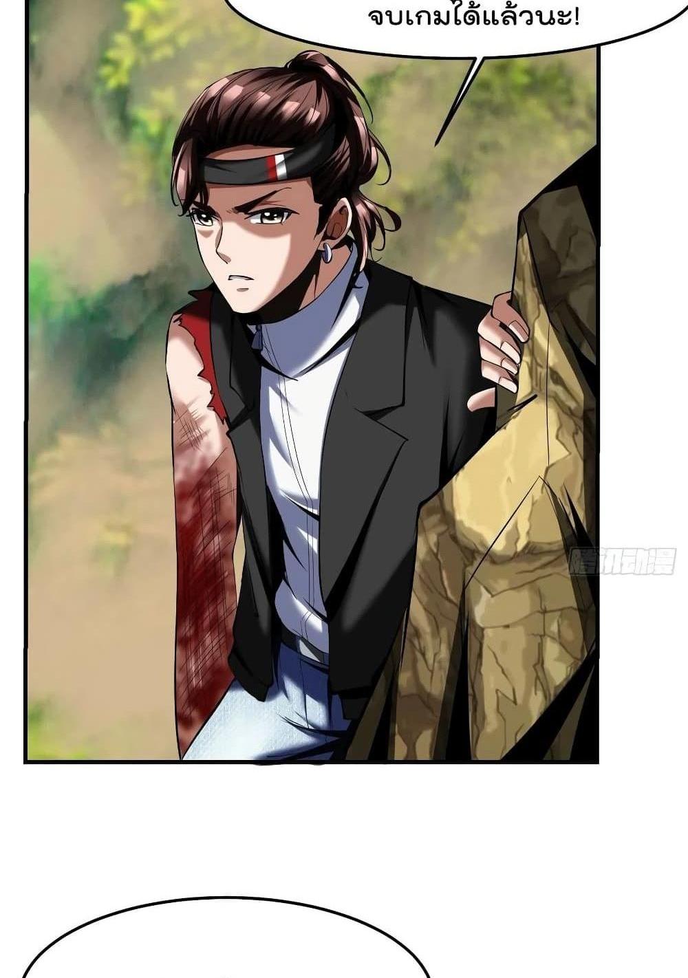 Villain Demon-in-law แปลไทย