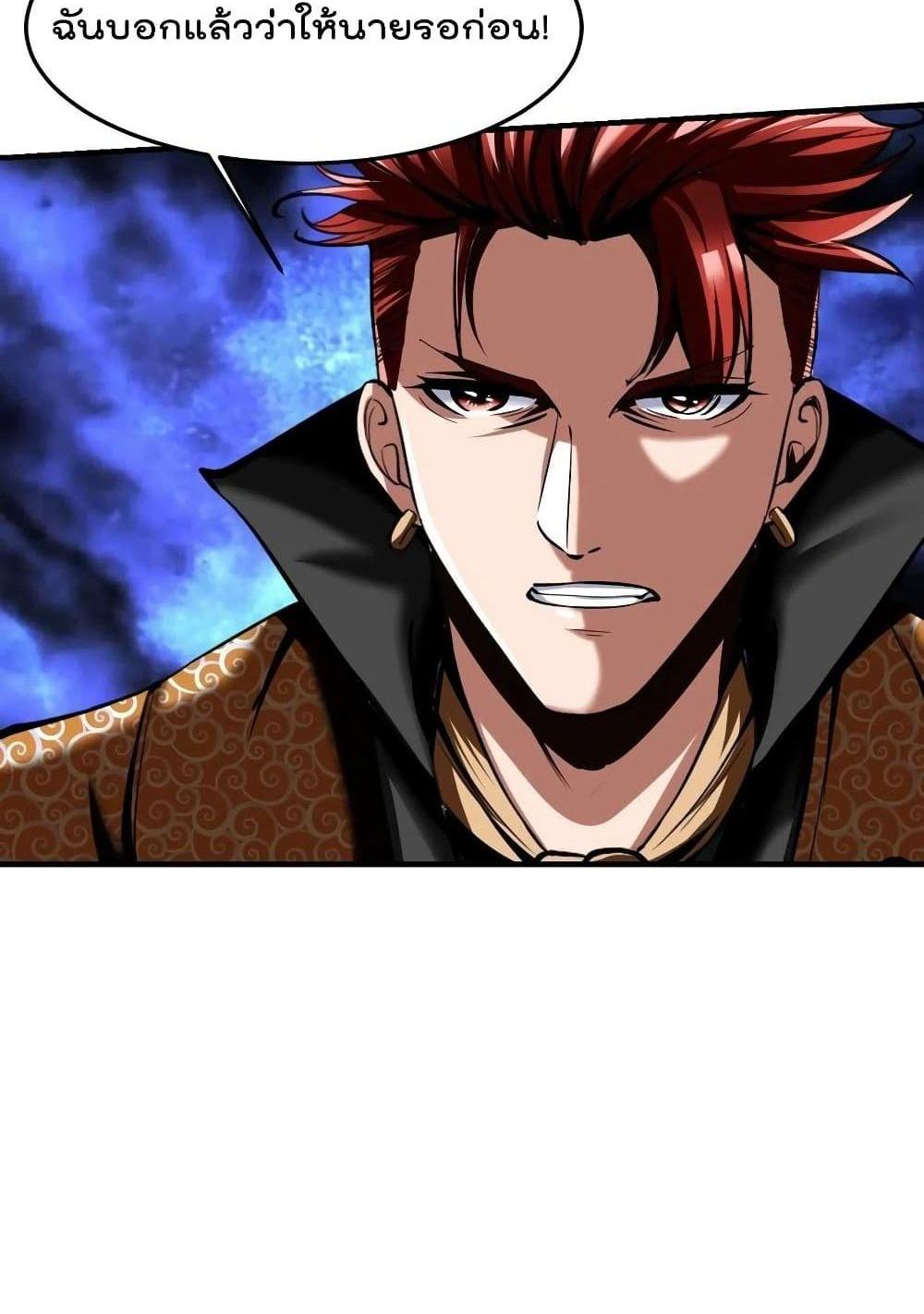 Villain Demon-in-law แปลไทย