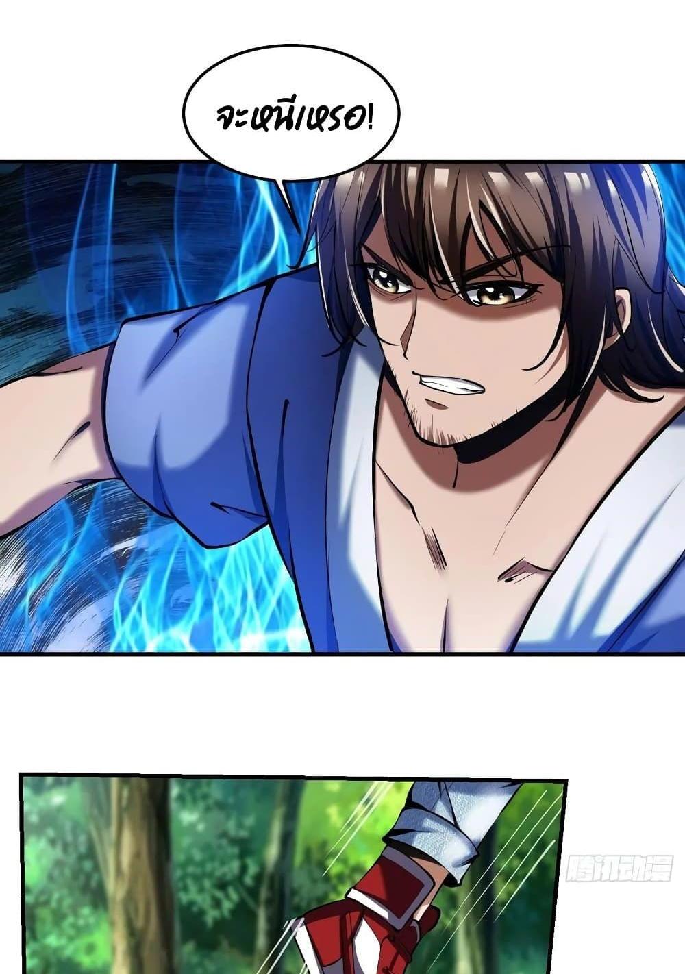 Villain Demon-in-law แปลไทย