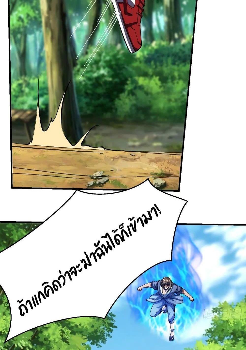 Villain Demon-in-law แปลไทย