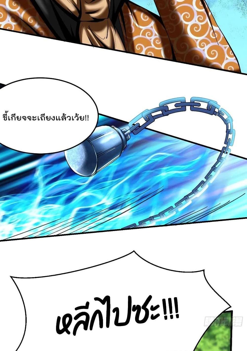 Villain Demon-in-law แปลไทย