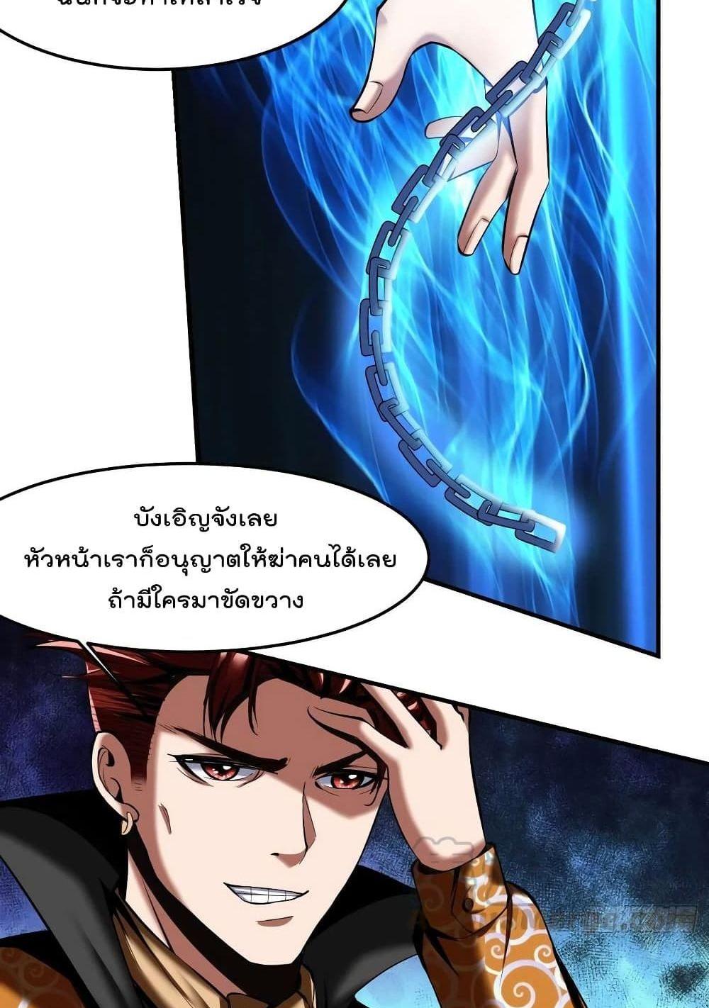 Villain Demon-in-law แปลไทย