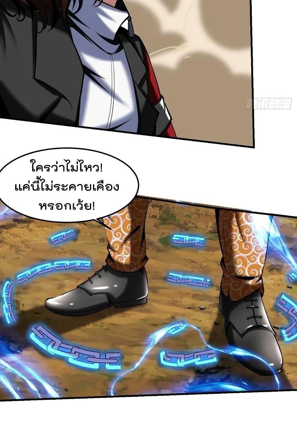 Villain Demon-in-law แปลไทย