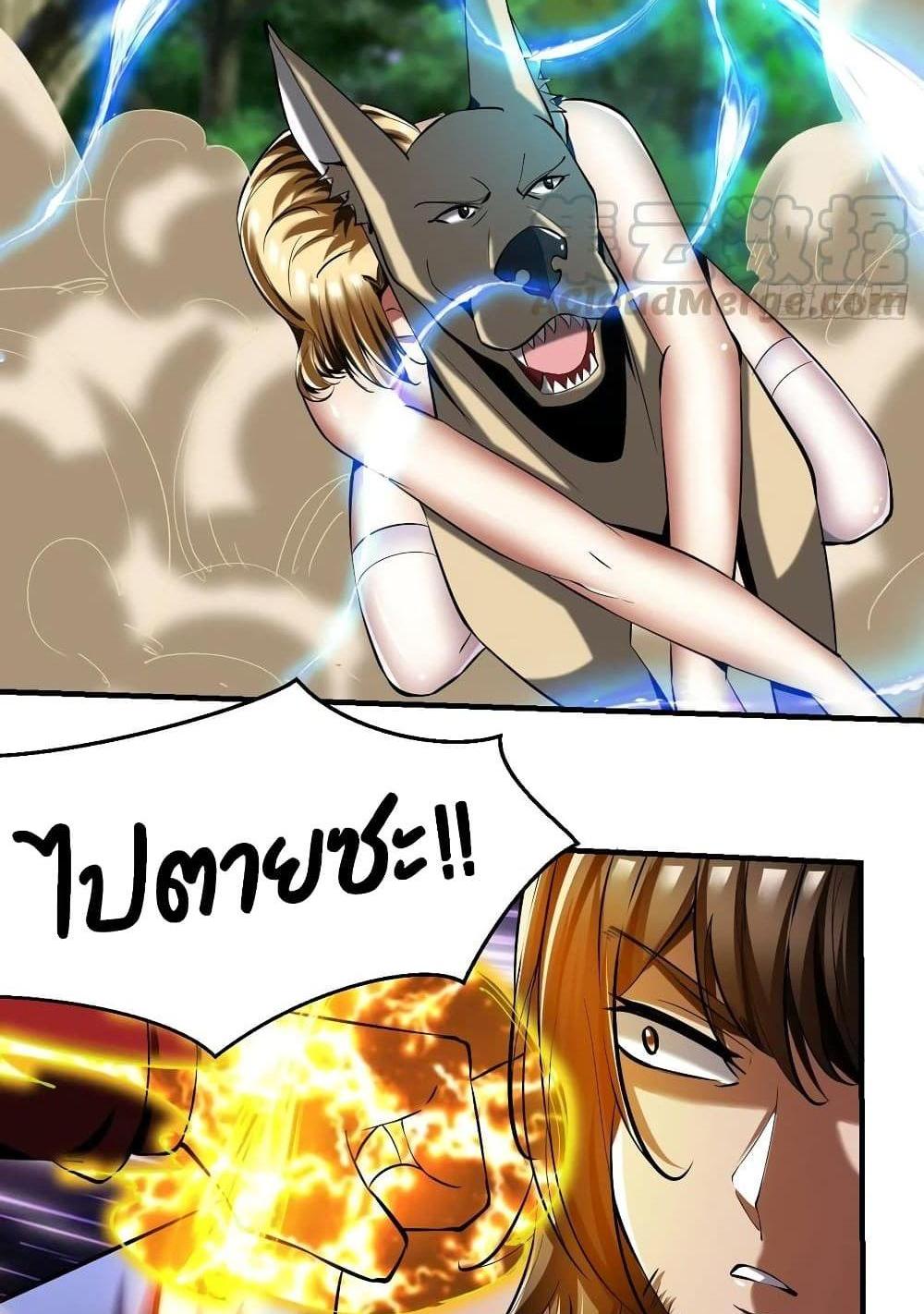 Villain Demon-in-law แปลไทย