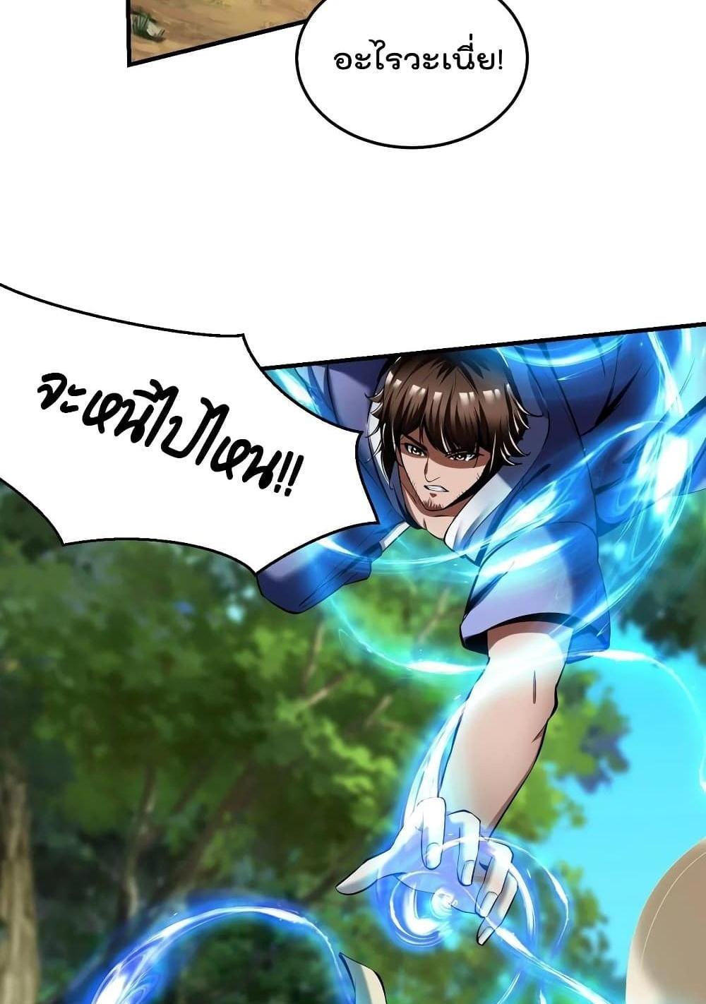 Villain Demon-in-law แปลไทย