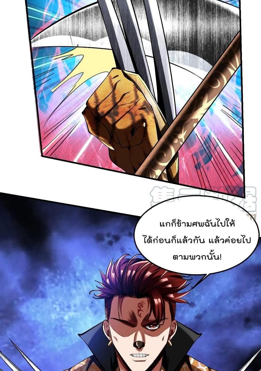 Villain Demon-in-law แปลไทย