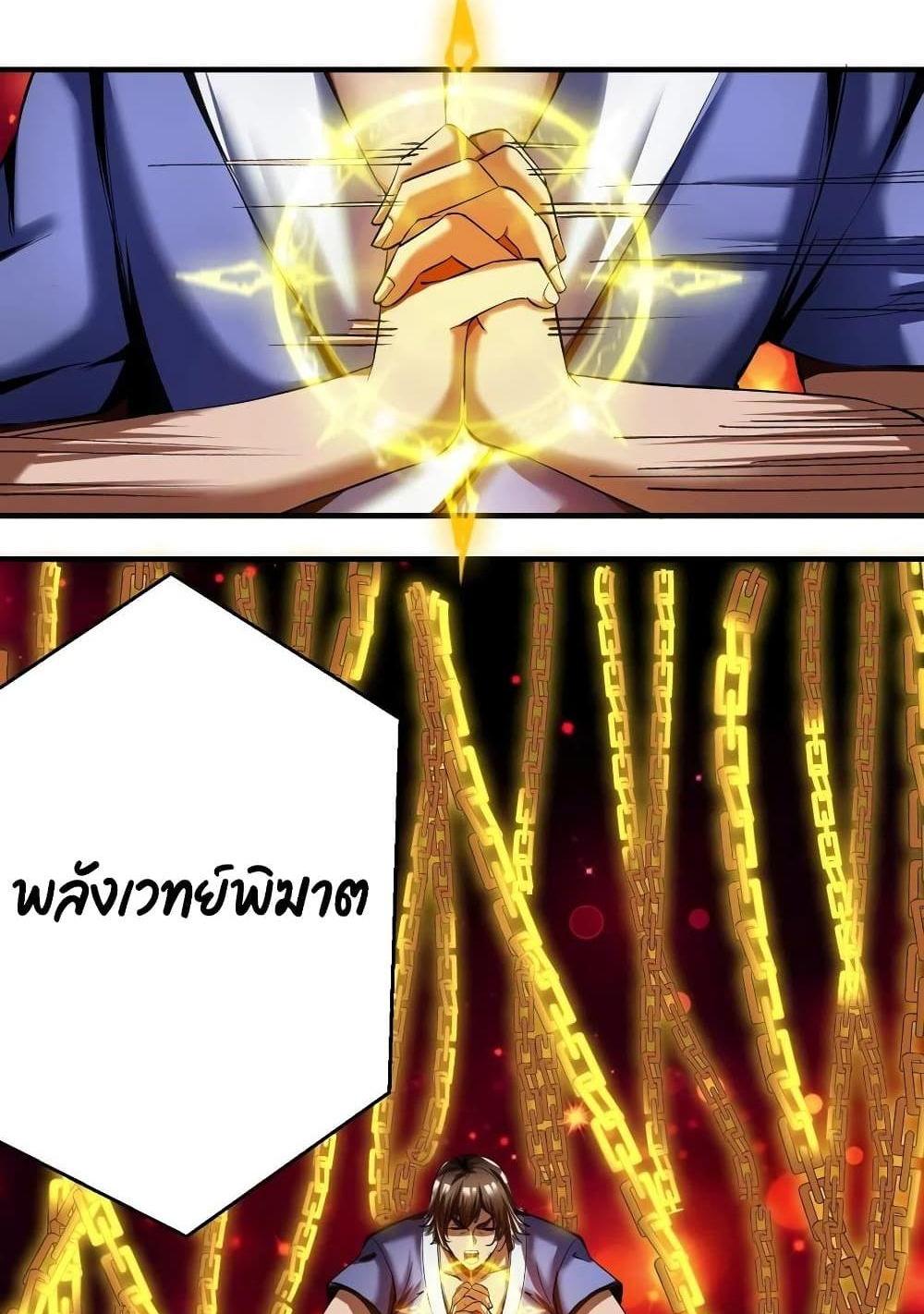 Villain Demon-in-law แปลไทย