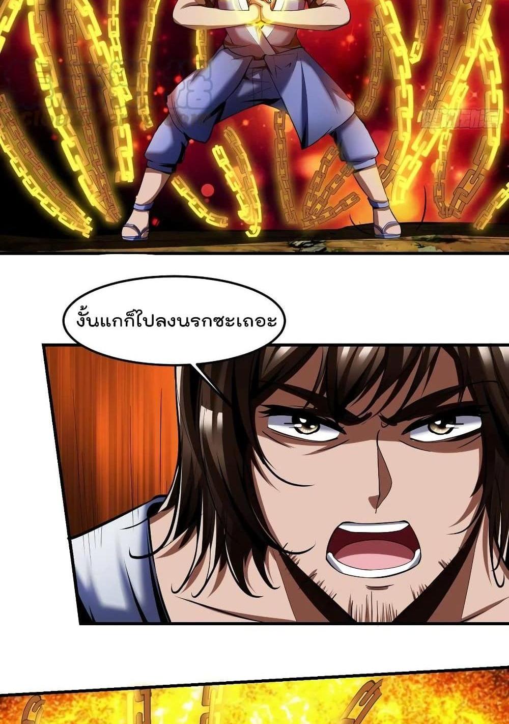 Villain Demon-in-law แปลไทย