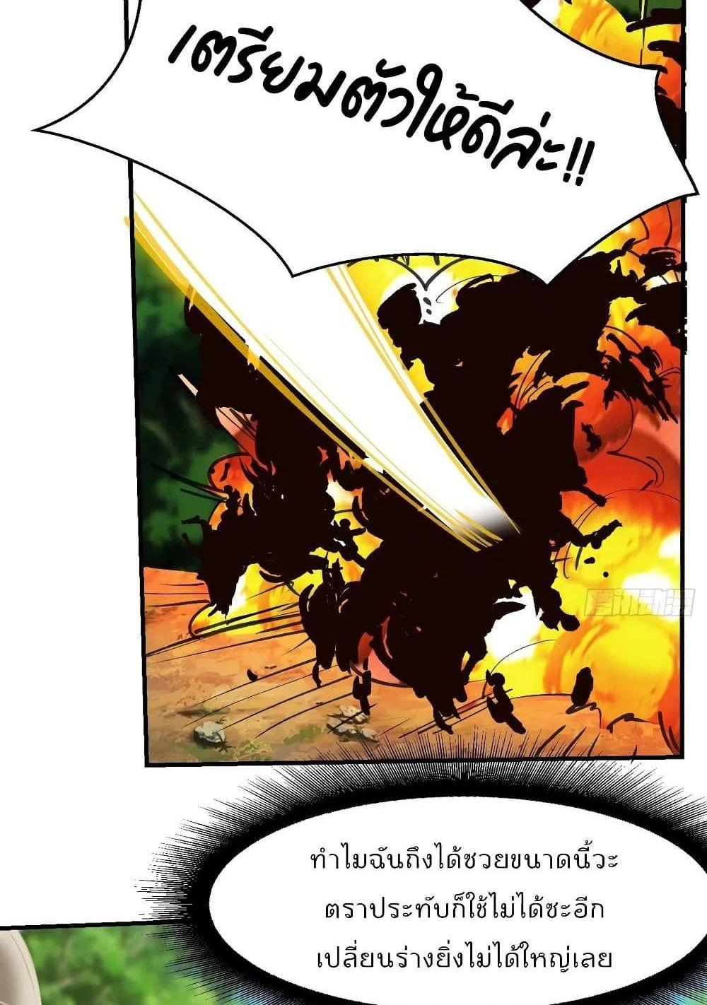 Villain Demon-in-law แปลไทย