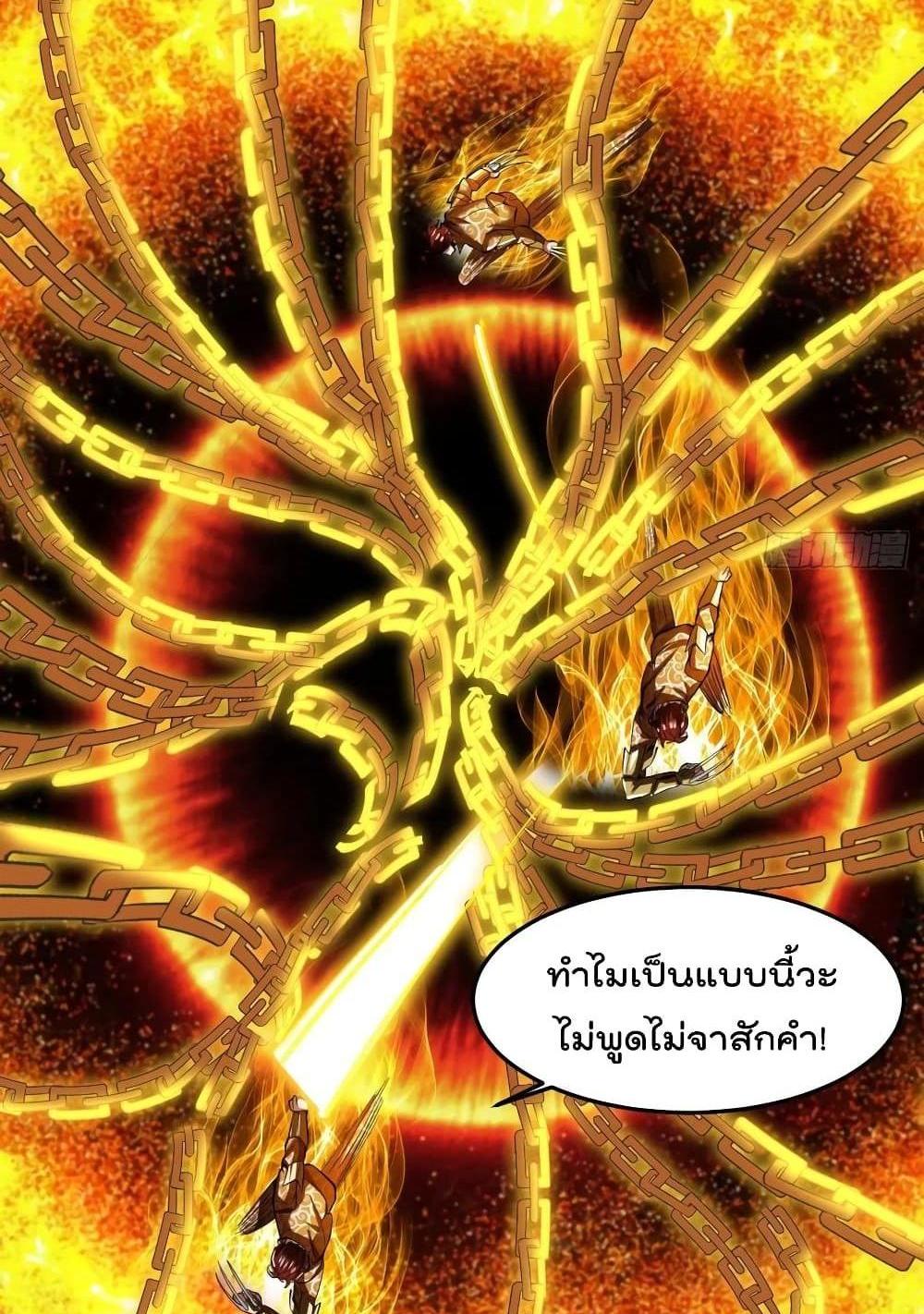 Villain Demon-in-law แปลไทย