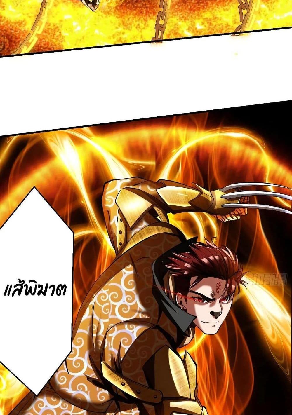 Villain Demon-in-law แปลไทย