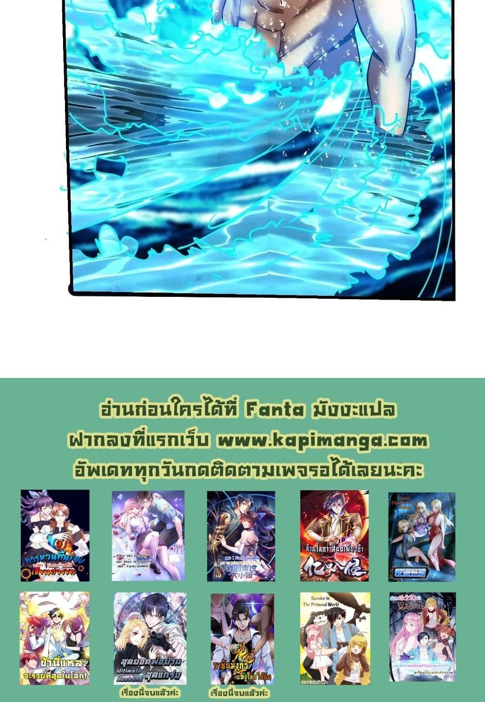 Villain Demon-in-law แปลไทย