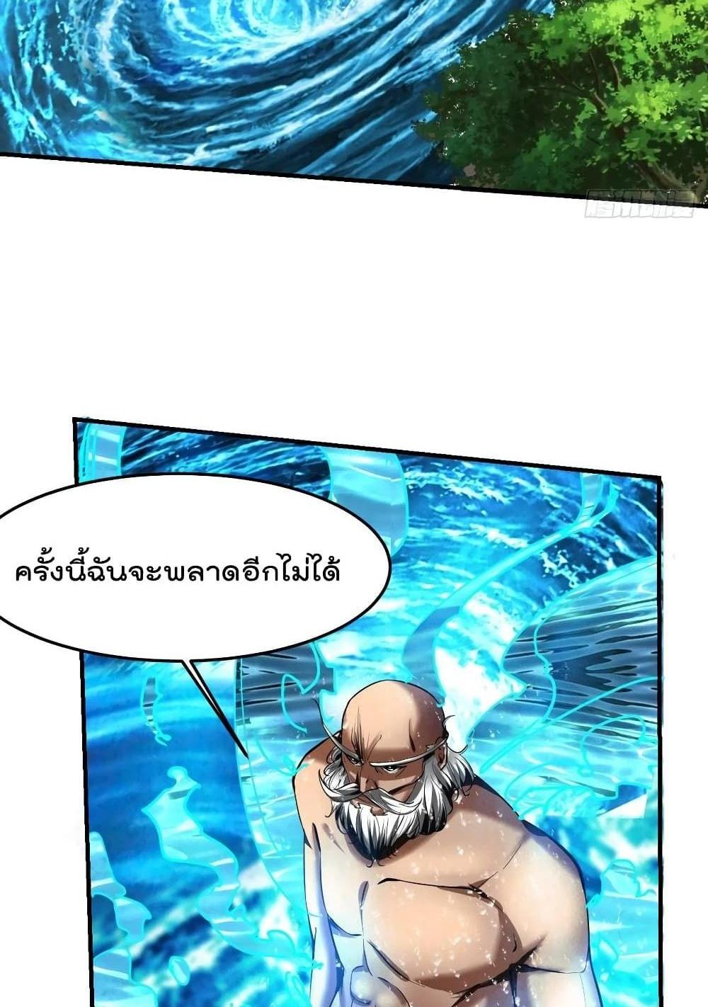 Villain Demon-in-law แปลไทย